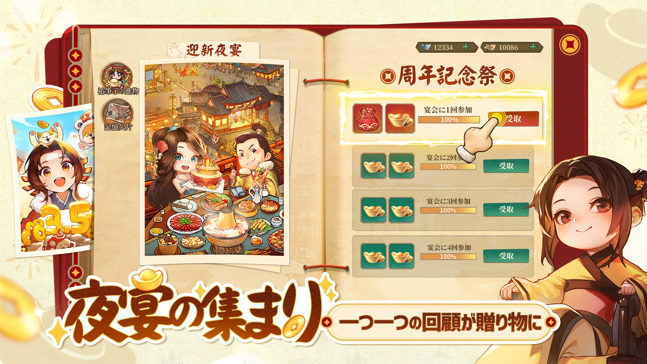 商人放浪記 プレイ画面｜App Store公式