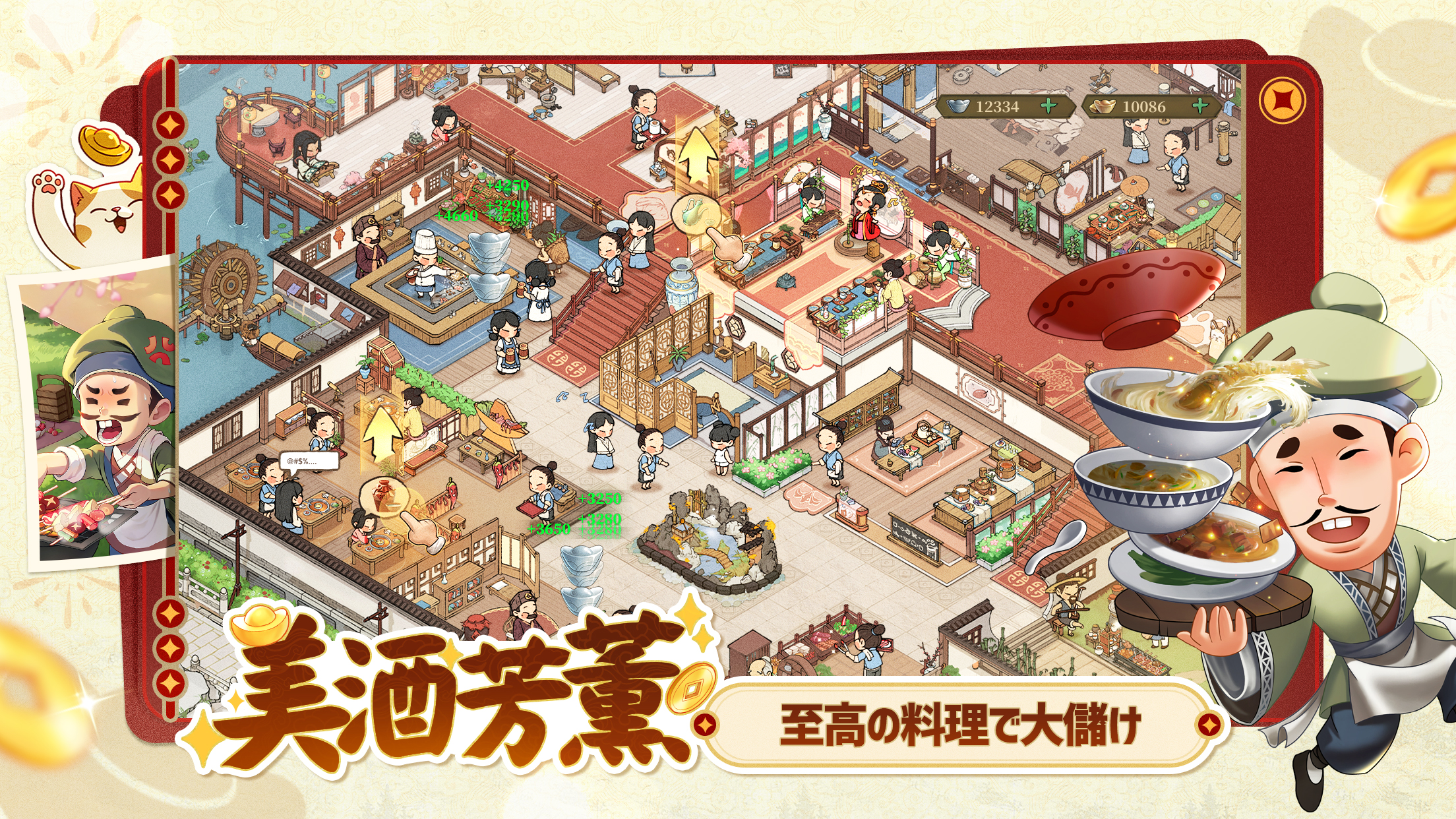 商人放浪記 プレイ画面｜App Store公式