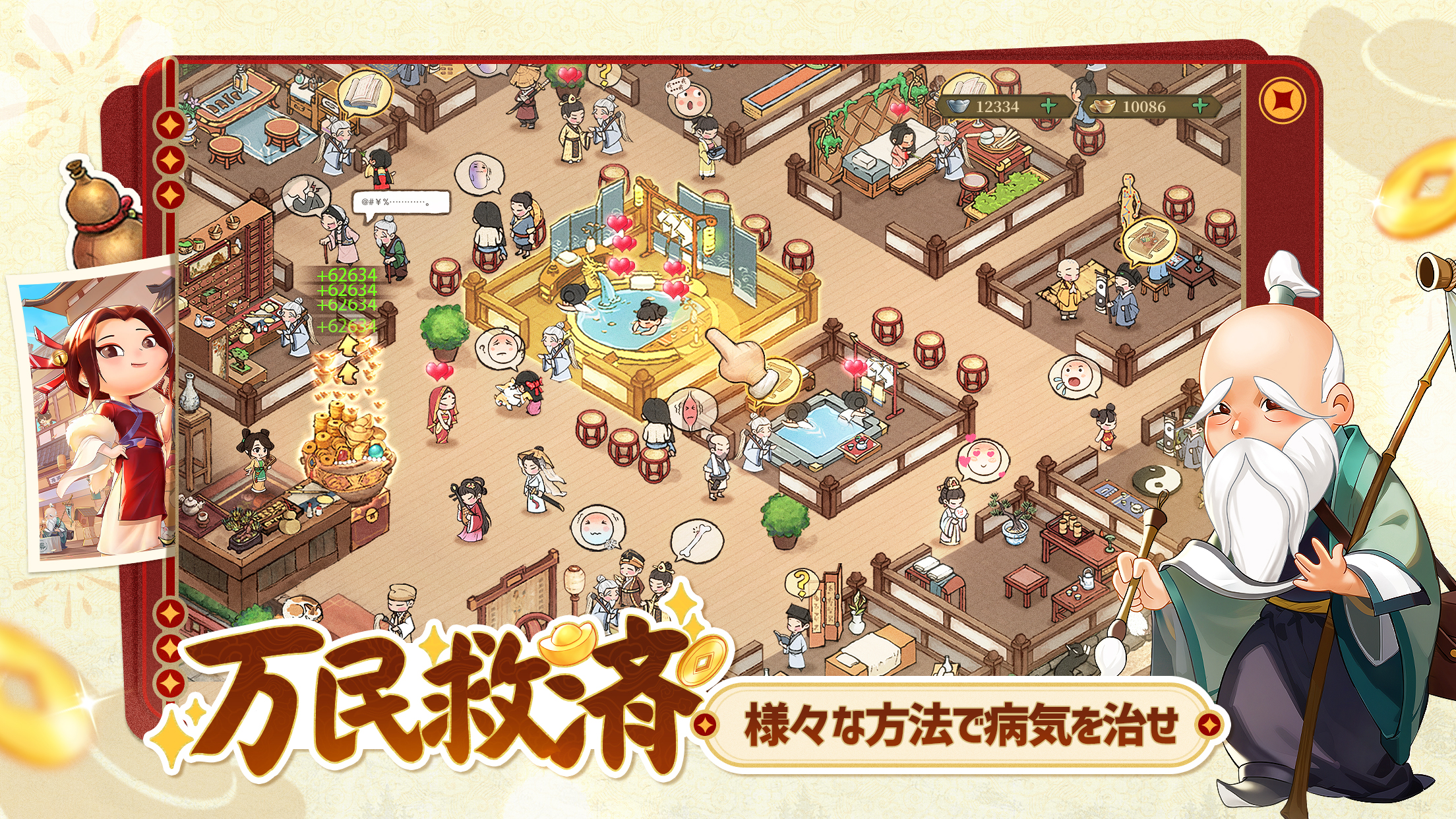 商人放浪記 プレイ画面｜App Store公式