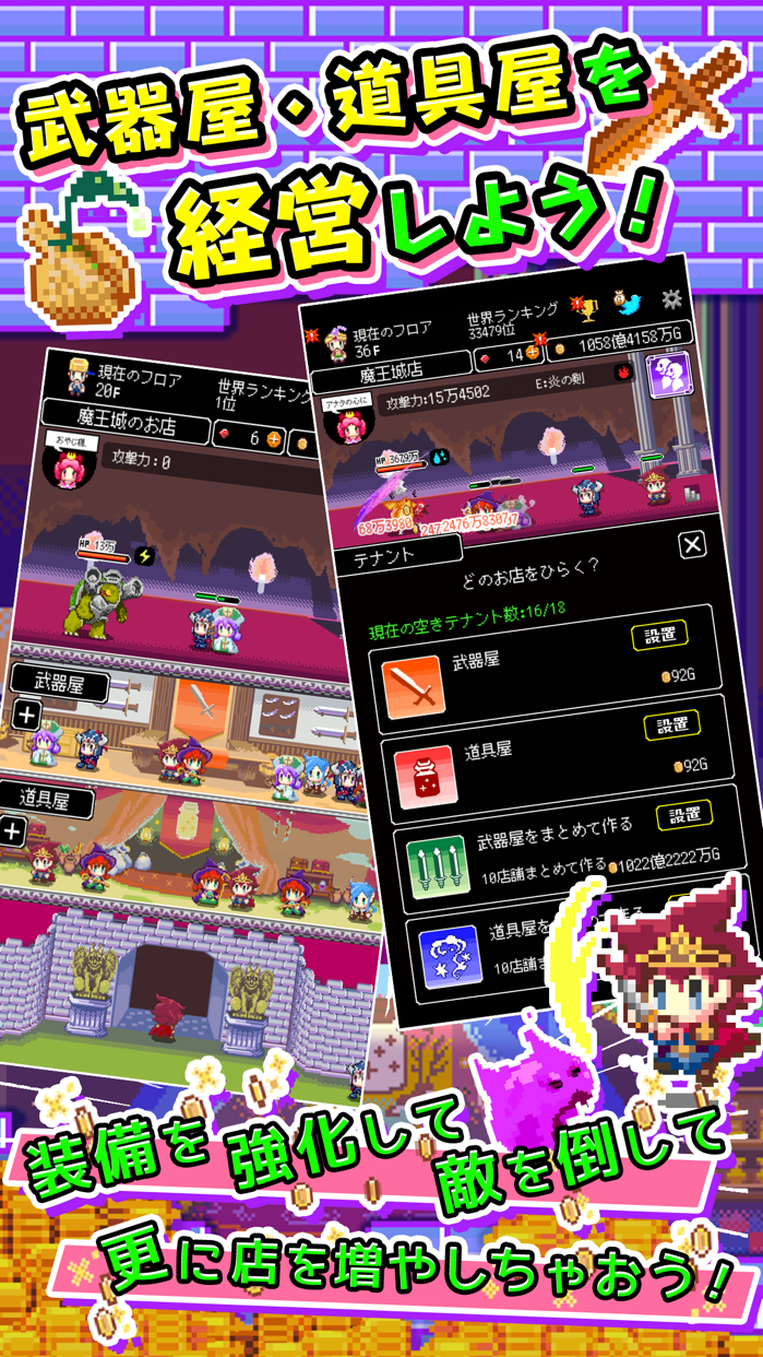 商人サーガ プレイ画面|App Store公式