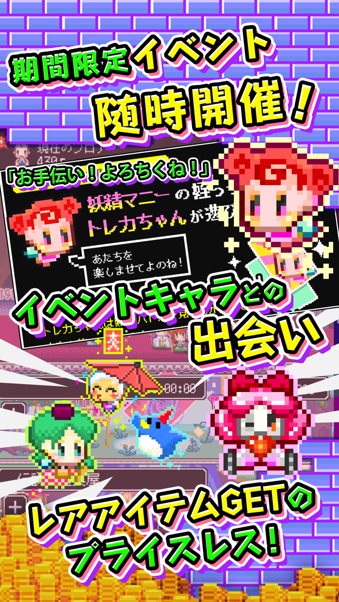 商人サーガ プレイ画面|App Store公式