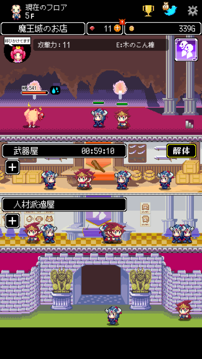商人サーガ プレイ画面|App Store公式
