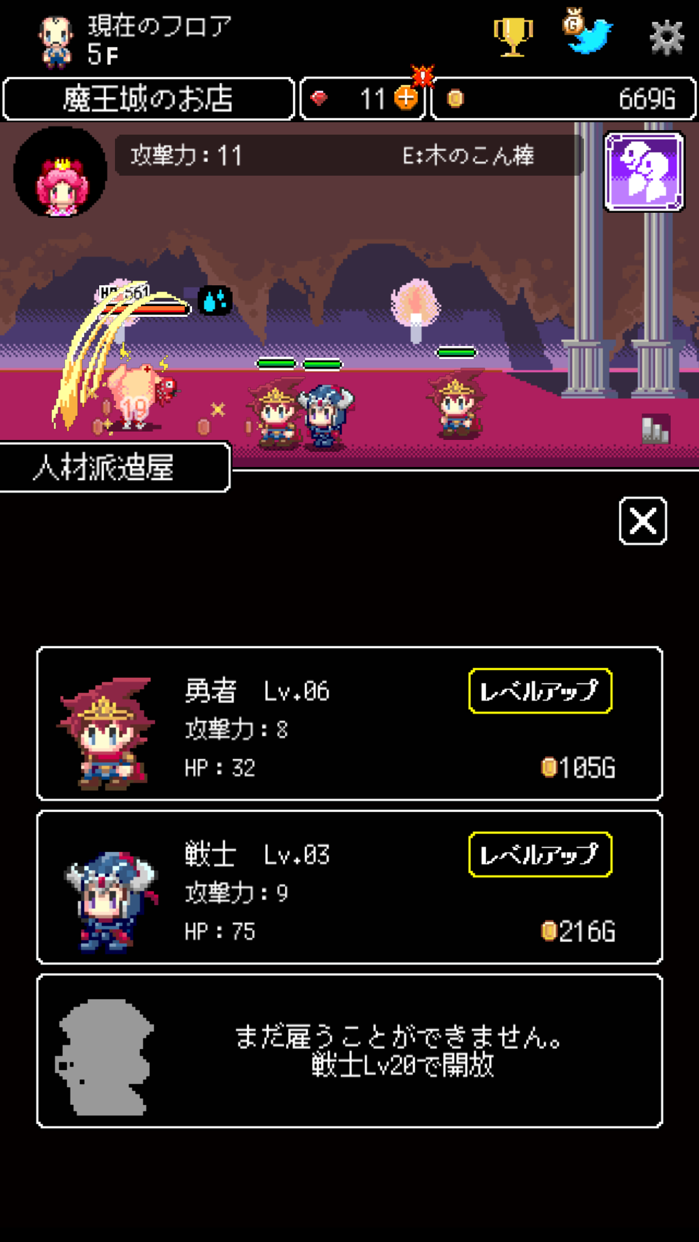 商人サーガ プレイ画面|App Store公式