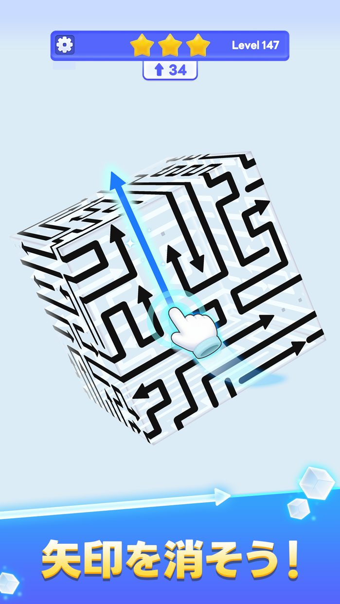 ArrowCube 3Dパズル プレイ画面|App Store公式