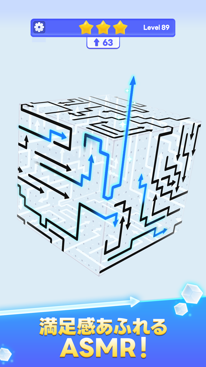 ArrowCube 3Dパズル プレイ画面|App Store公式