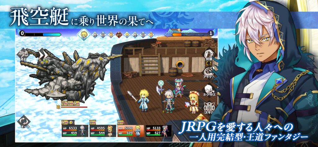 RPG アスディバインノット プレイ画面1｜App Store公式