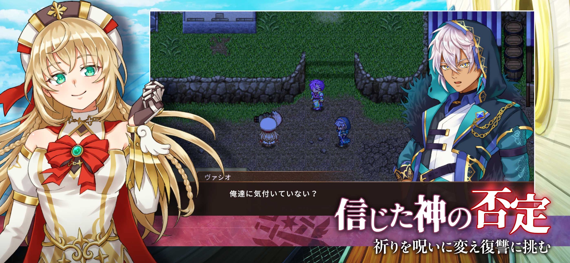 RPG アスディバインノット プレイ画面｜App Store公式