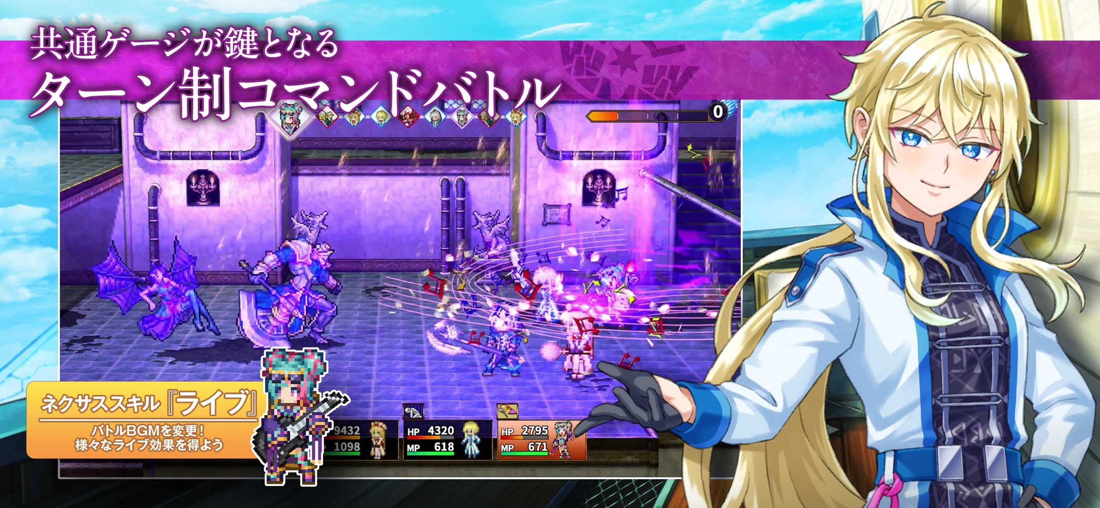 RPG アスディバインノット プレイ画面｜App Store公式