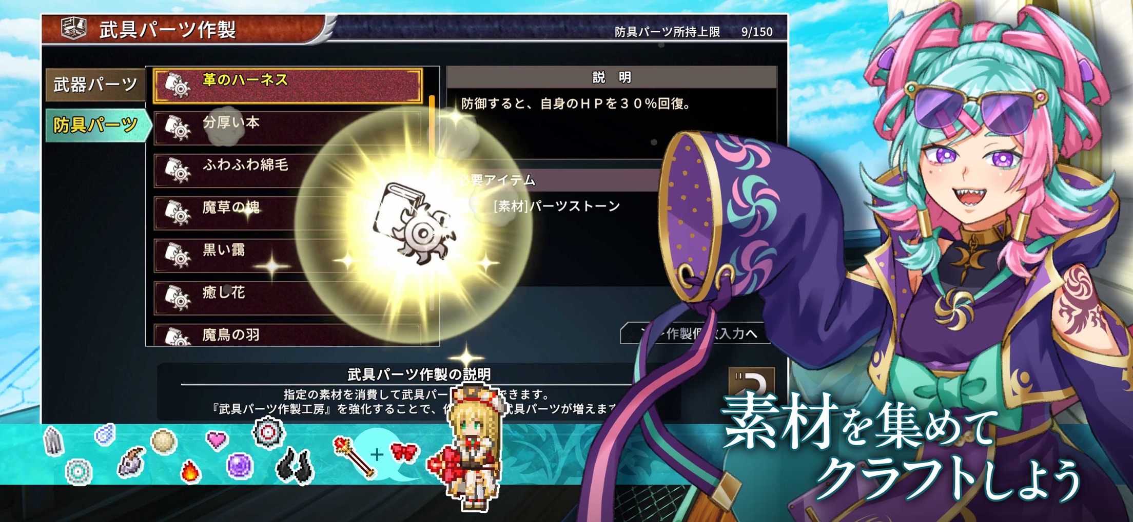 RPG アスディバインノット プレイ画面｜App Store公式