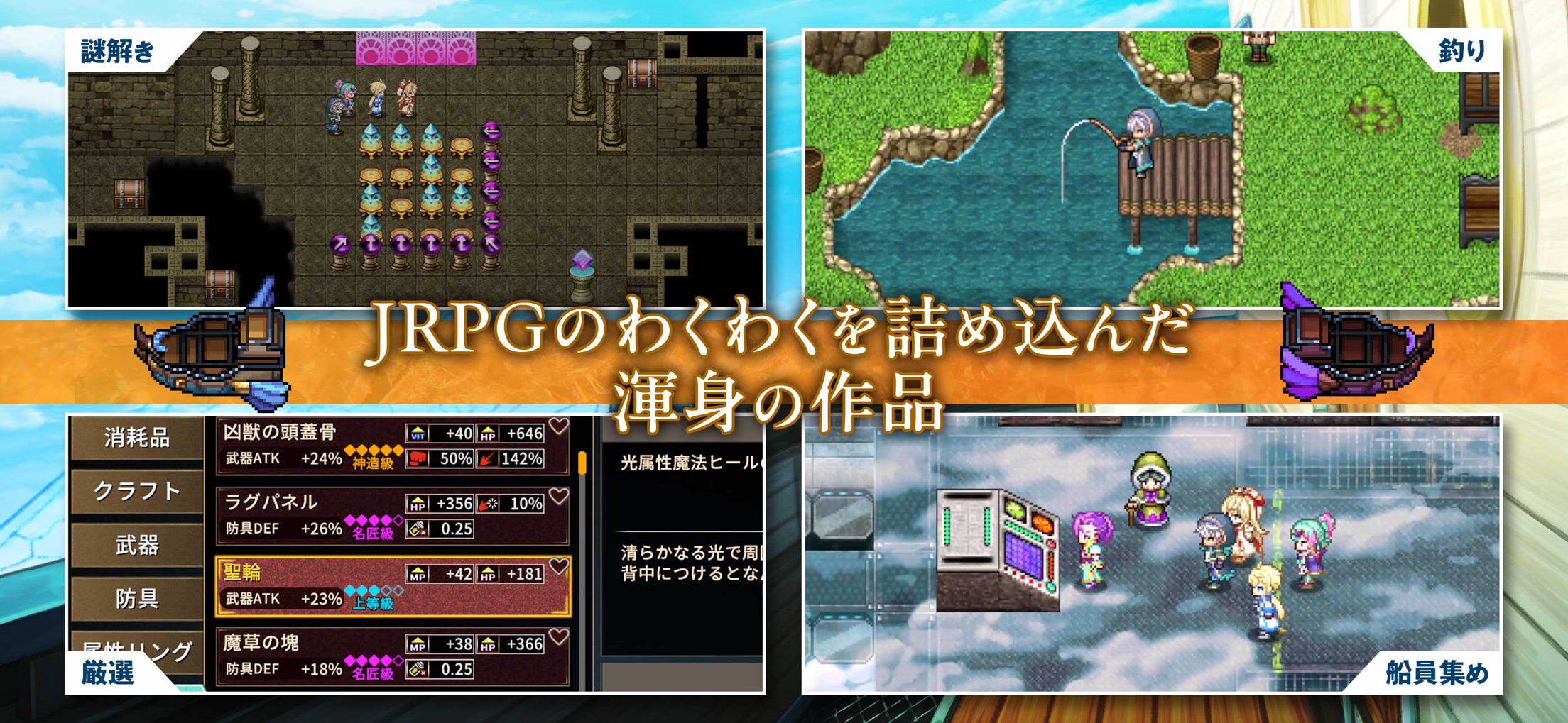 RPG アスディバインノット プレイ画面｜App Store公式
