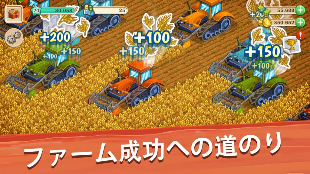 ビッグファーム：モバイルハーベスト プレイ画面1｜App Store公式