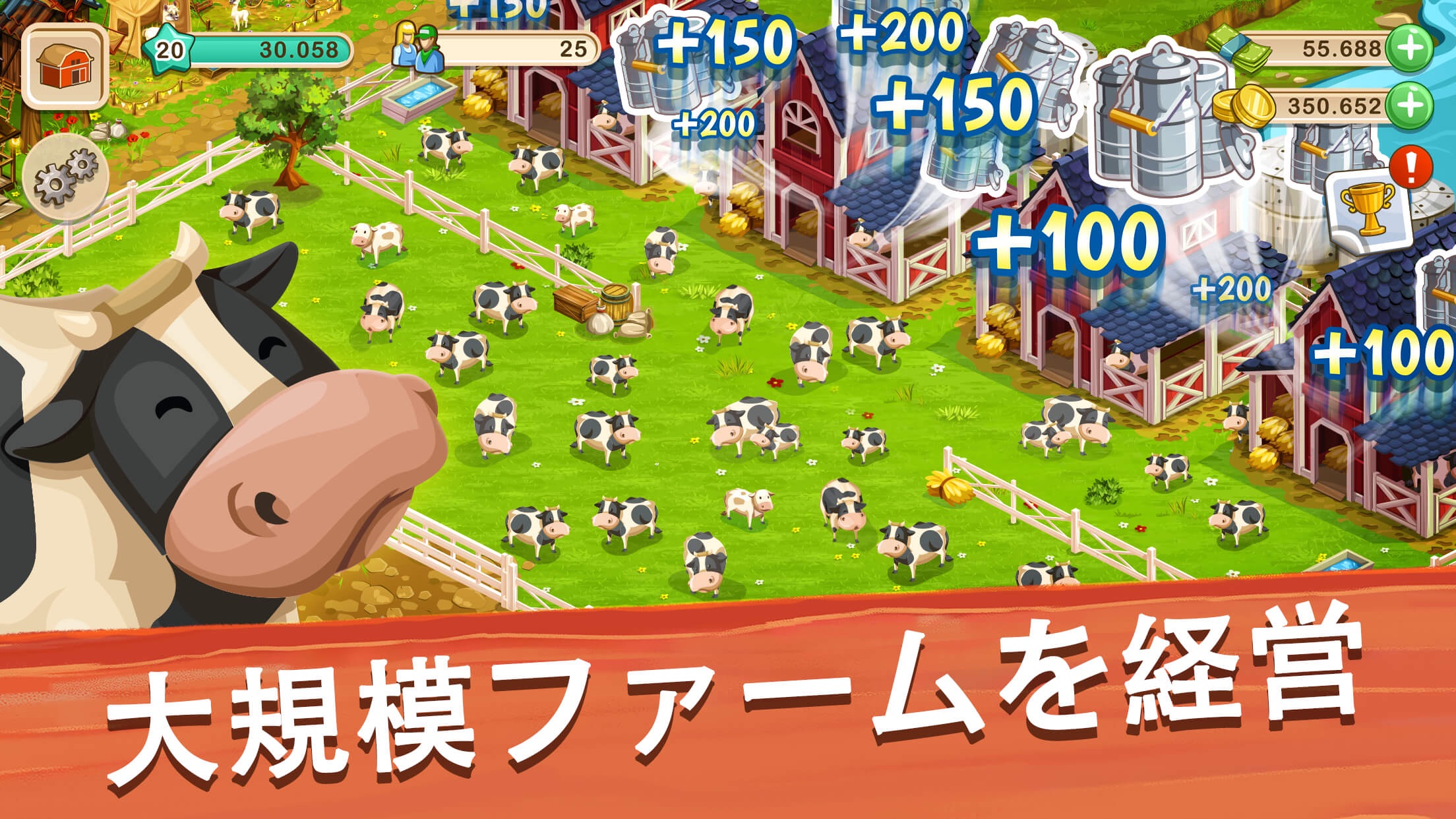 ビッグファーム：モバイルハーベスト プレイ画面｜App Store公式