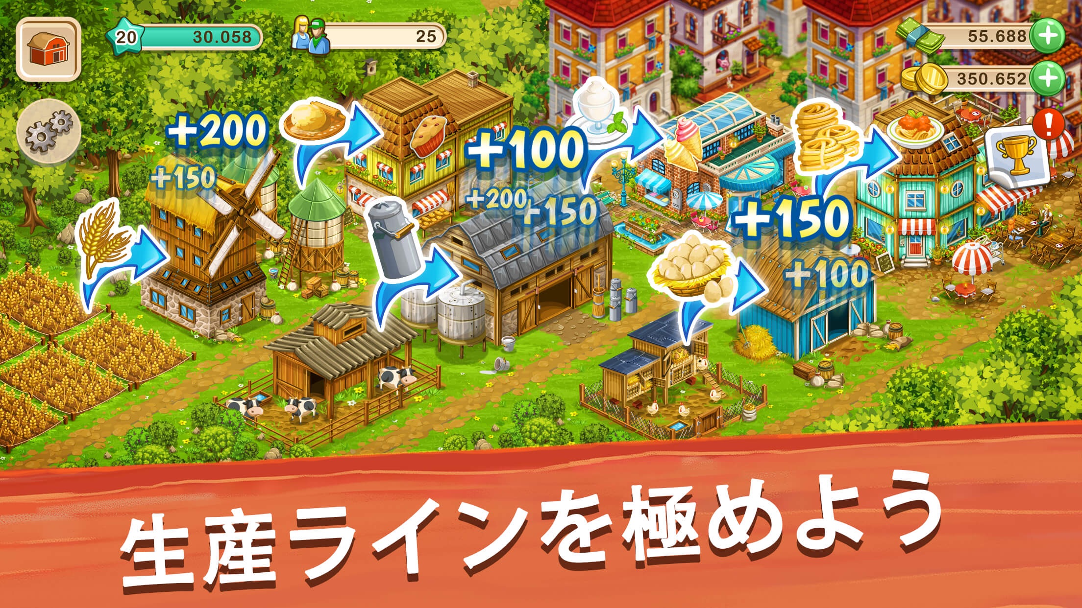 ビッグファーム：モバイルハーベスト プレイ画面｜App Store公式