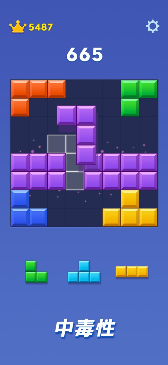 ブロックブラスト プレイ画面｜App Store公式