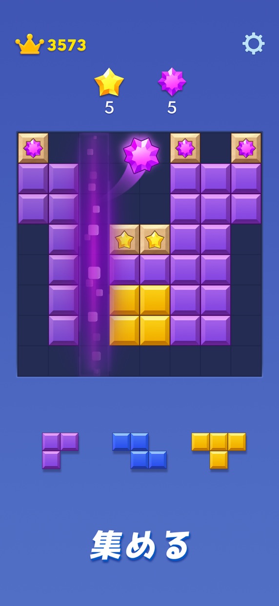 ブロックブラスト プレイ画面｜App Store公式