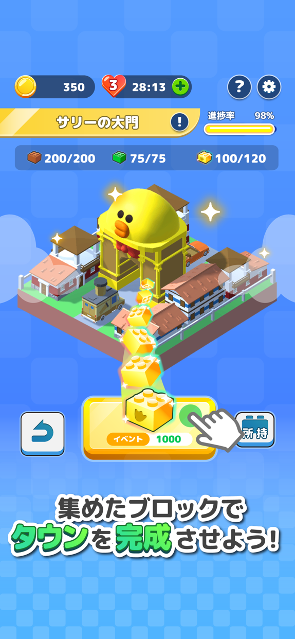 LINE ブロックジャム プレイ画面｜App Store公式