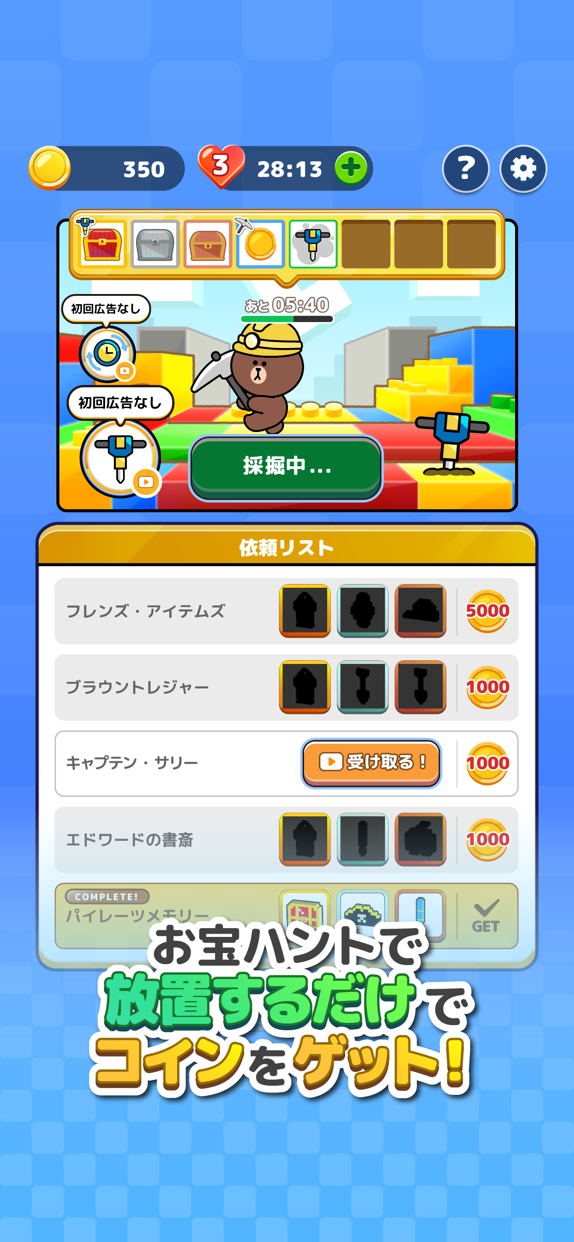 LINE ブロックジャム プレイ画面｜App Store公式