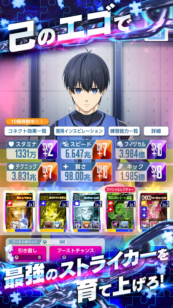 ブルーロック Project World Champion プレイ画面|App Store公式