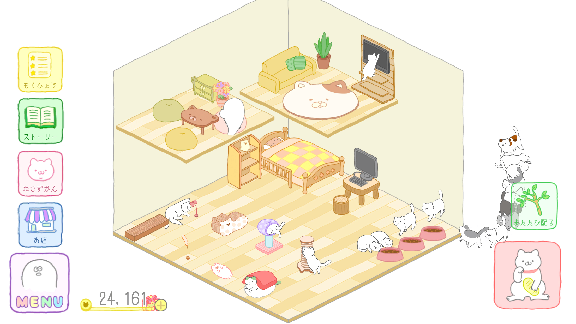 ねこかわいい ぼくゆうれい プレイ画面｜App Store公式
