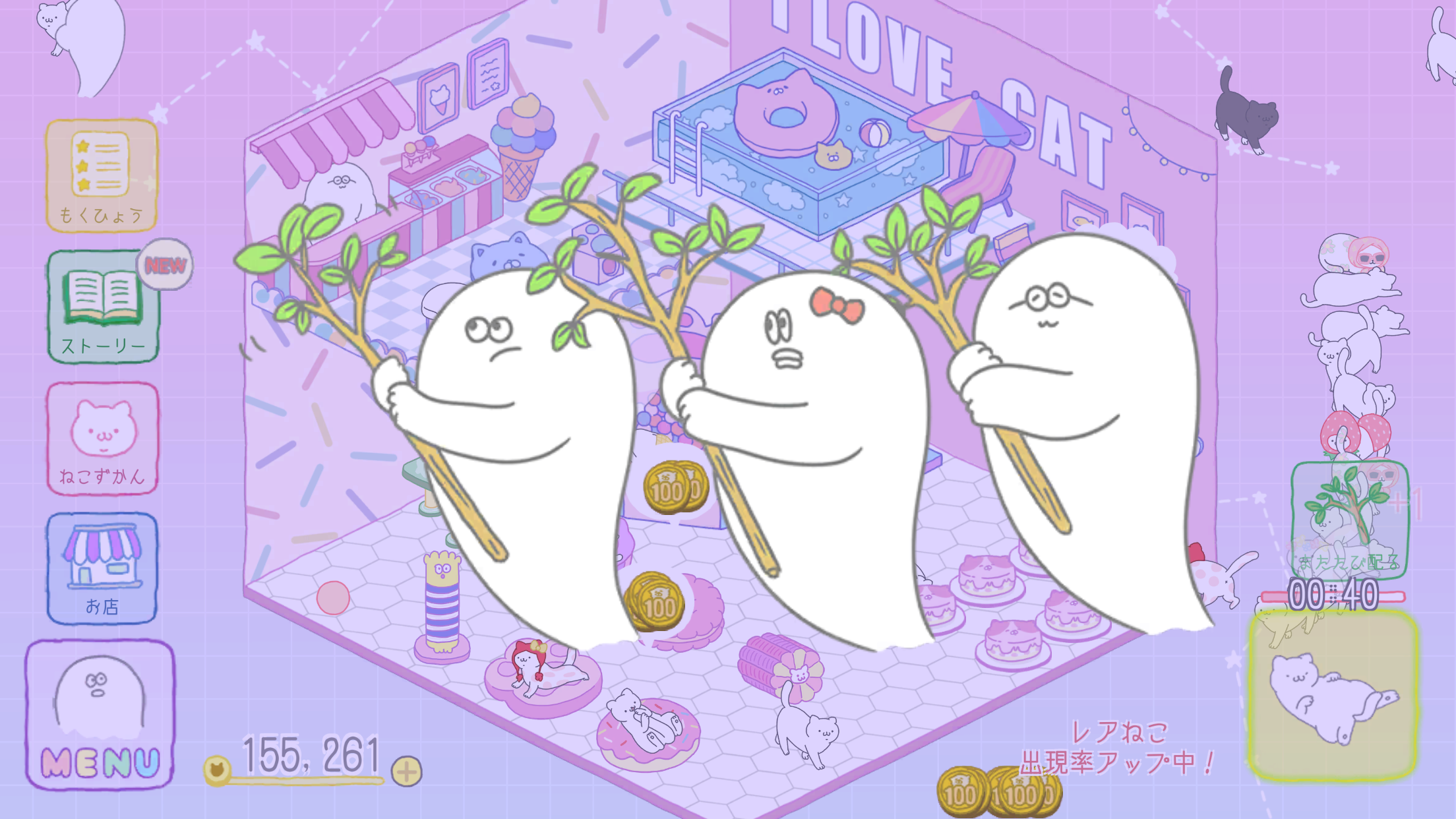 ねこかわいい ぼくゆうれい プレイ画面｜App Store公式