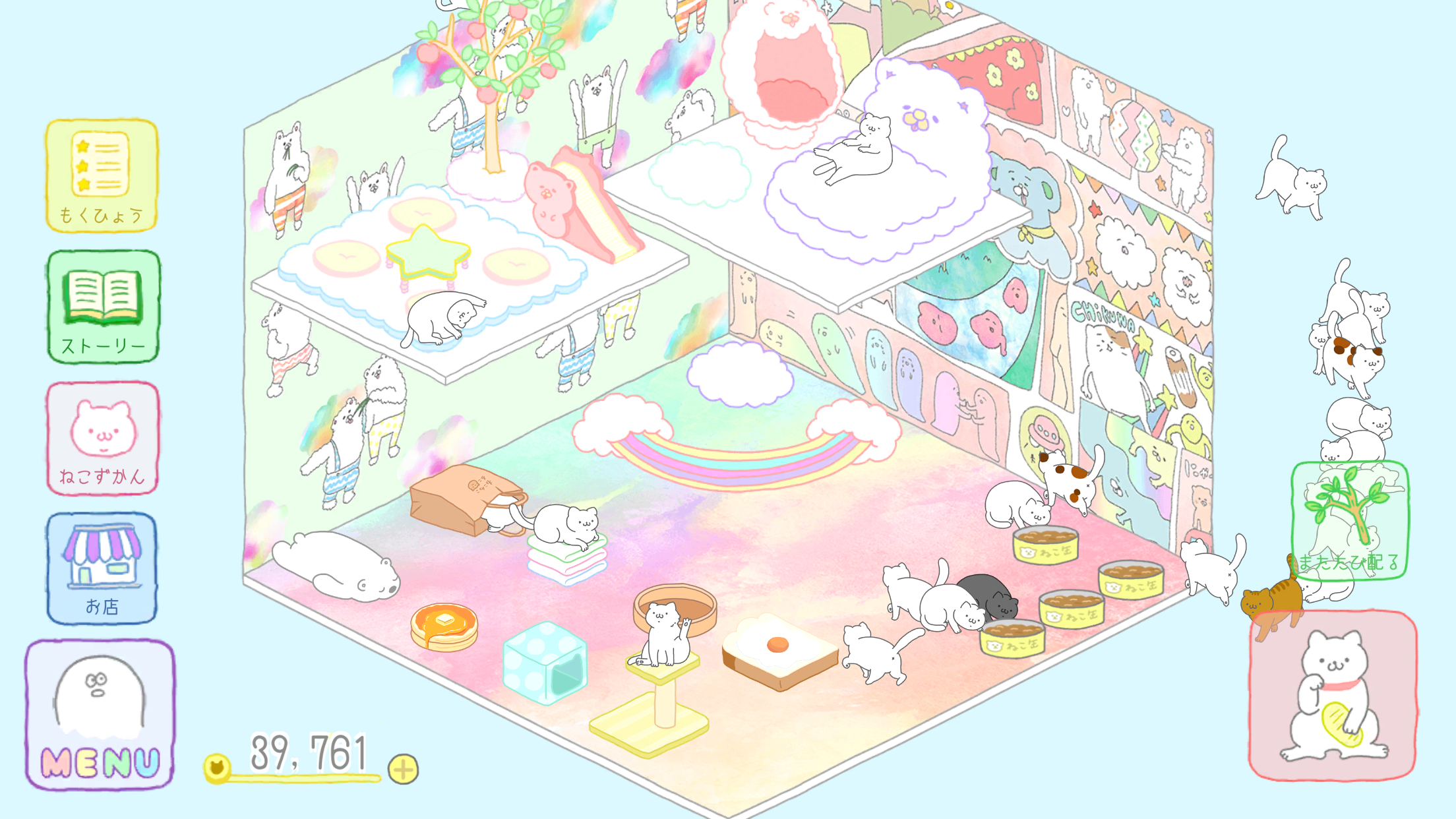 ねこかわいい ぼくゆうれい プレイ画面｜App Store公式