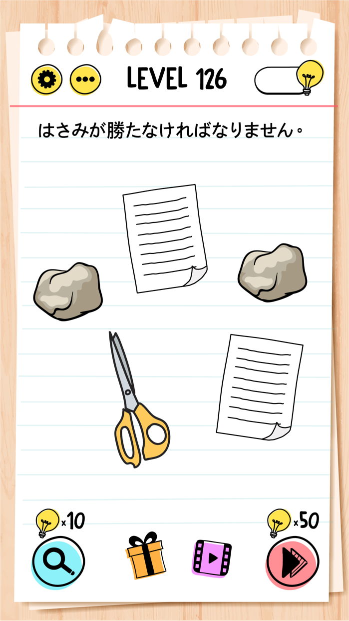 ブレインテスト Brain Test プレイ画面｜App Store公式