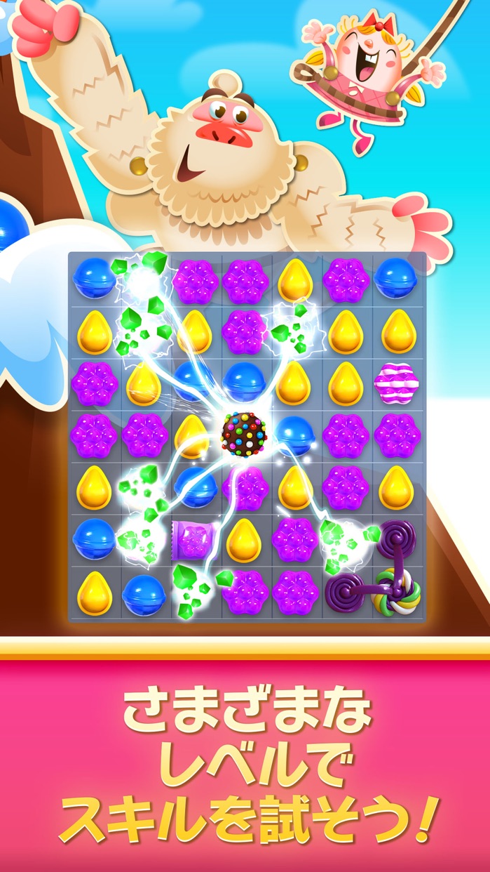 キャンディークラッシュ プレイ画面｜App Store公式