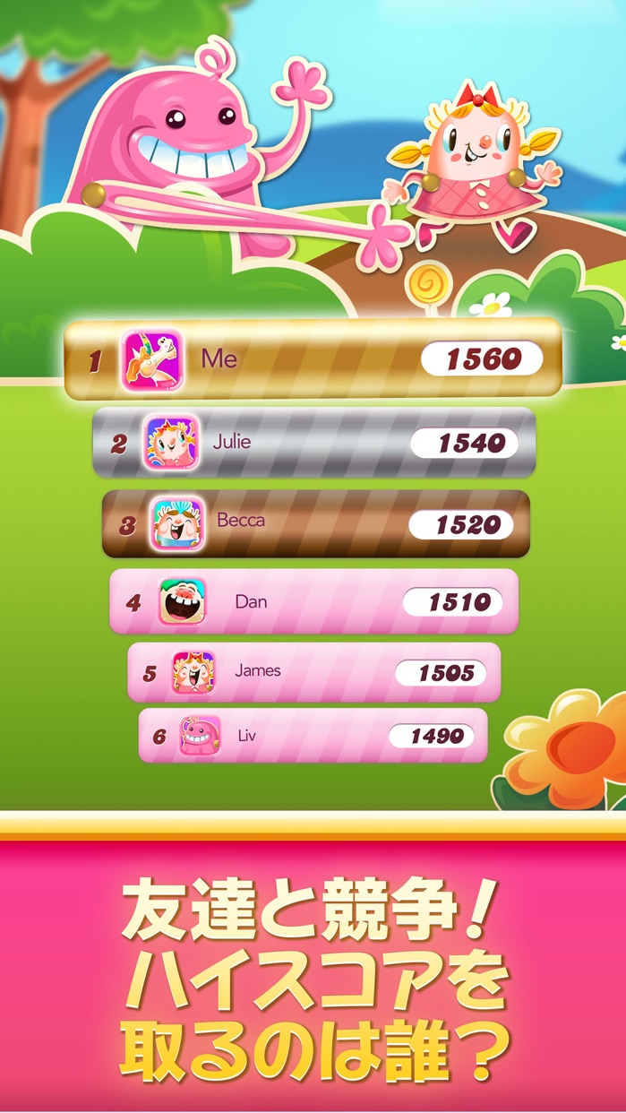 キャンディークラッシュ プレイ画面｜App Store公式