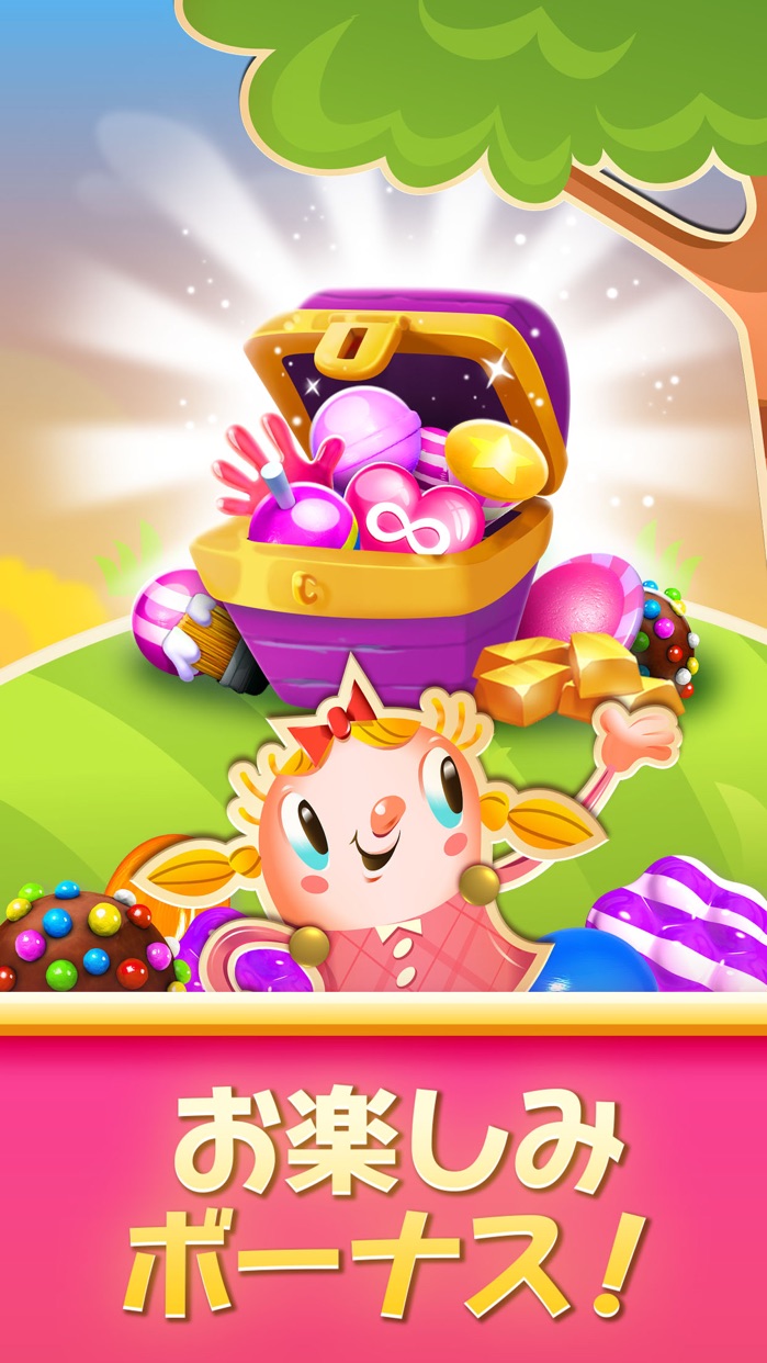 キャンディークラッシュ プレイ画面｜App Store公式