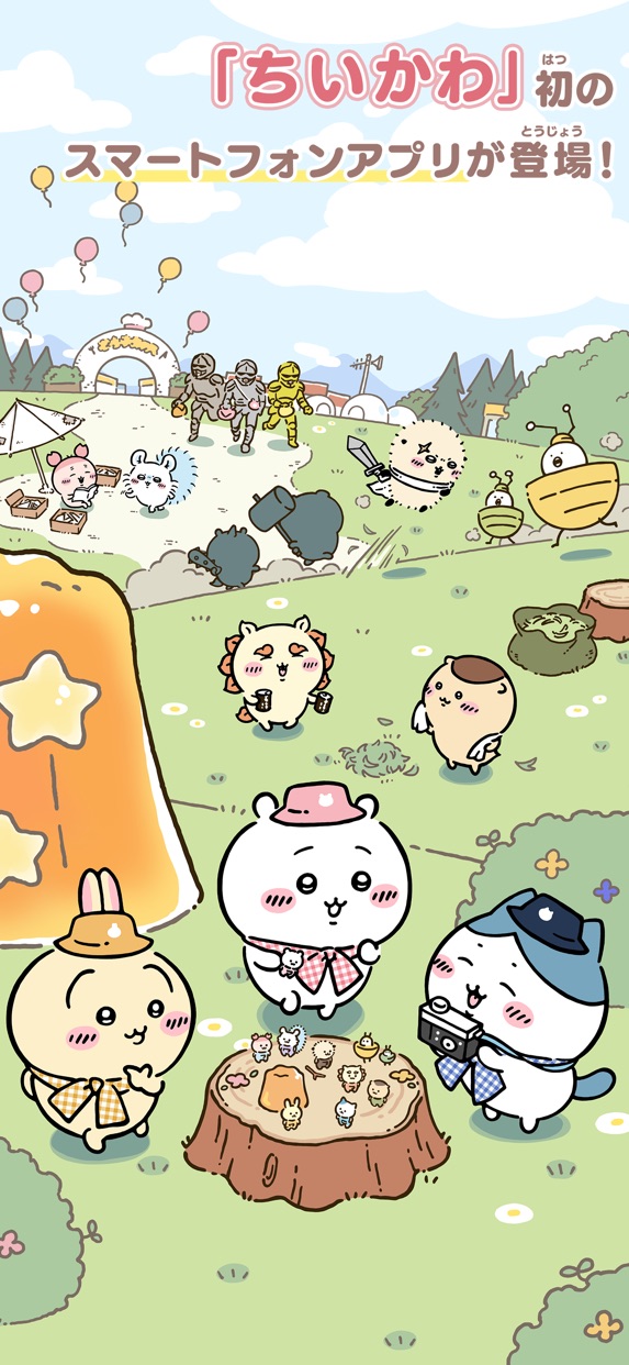 ちいかわぽけっと プレイ画面|App Store公式