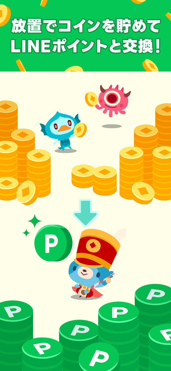 LINE ポイ活チョッキンズ プレイ画面｜App Store公式