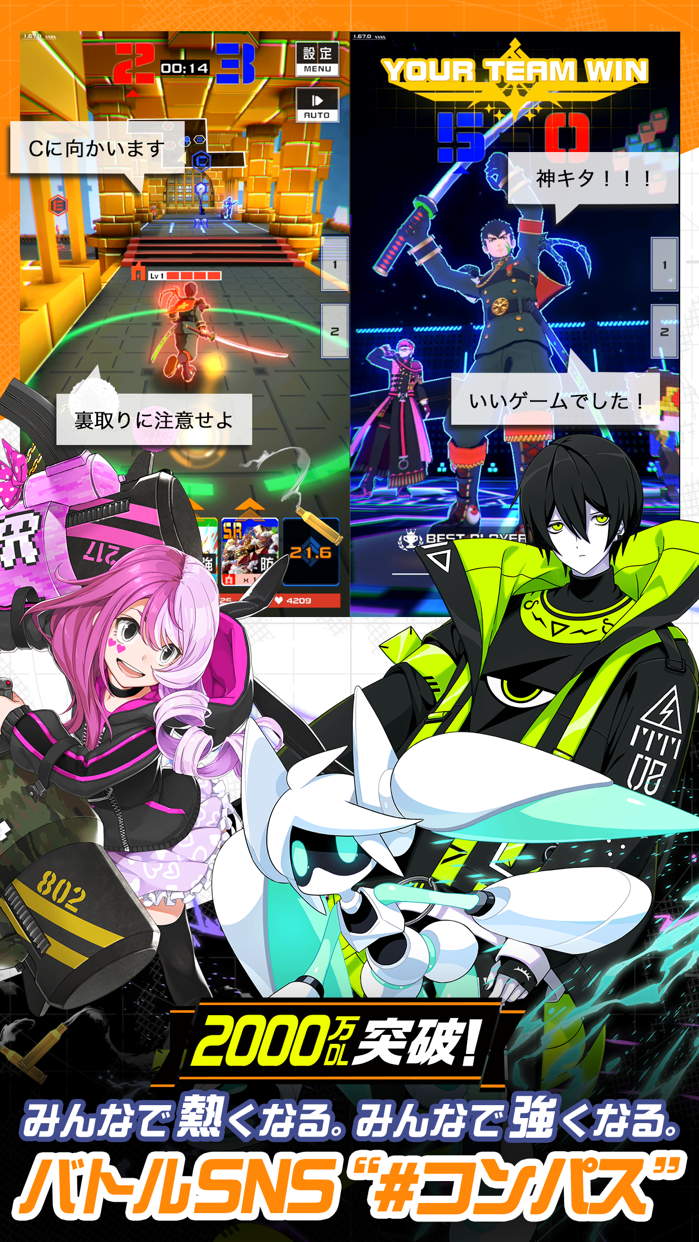 #コンパス プレイ画面1｜App Store公式