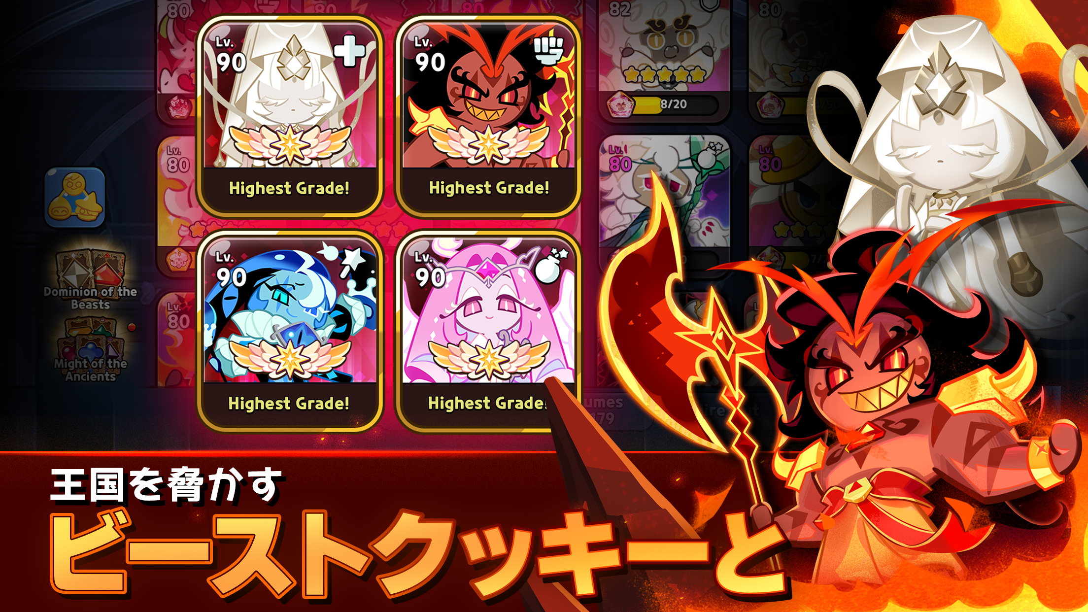 クッキーラン：キングダム プレイ画面1｜App Store公式