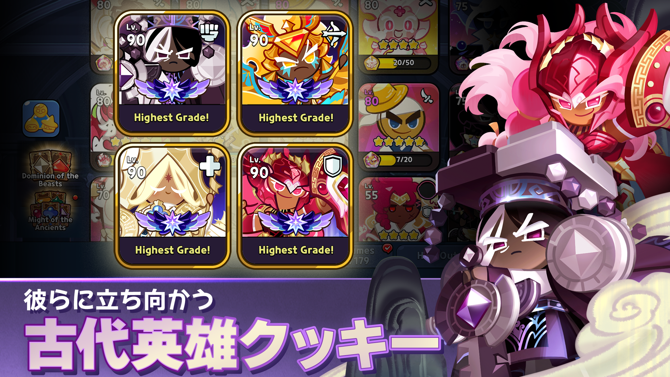 クッキーラン：キングダム プレイ画面｜App Store公式