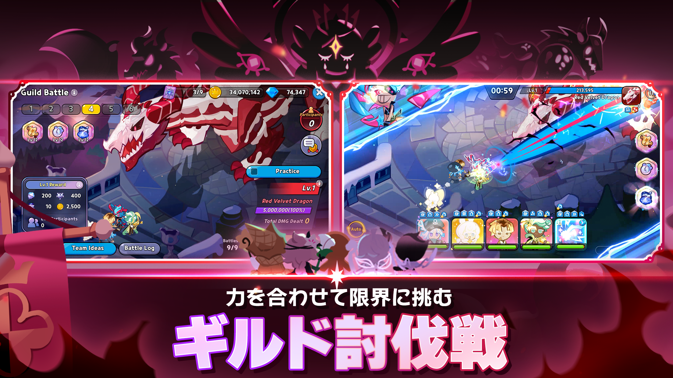 クッキーラン：キングダム プレイ画面｜App Store公式