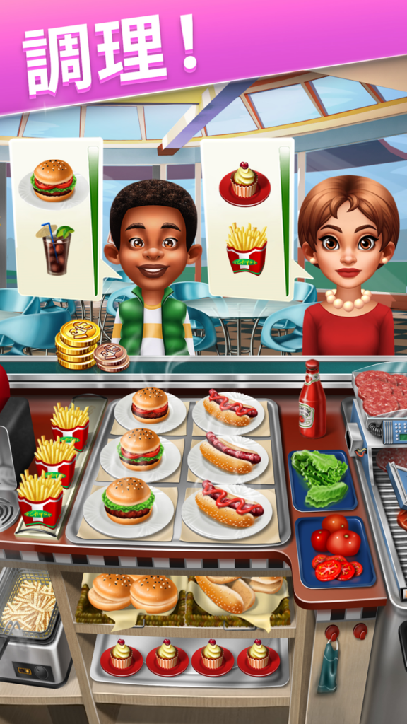 クッキングフィーバー プレイ画面1｜App Store公式