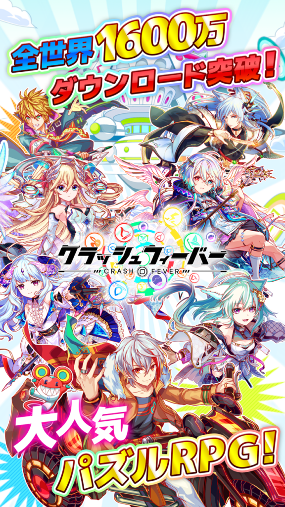 クラッシュフィーバー プレイ画面1｜App Store公式