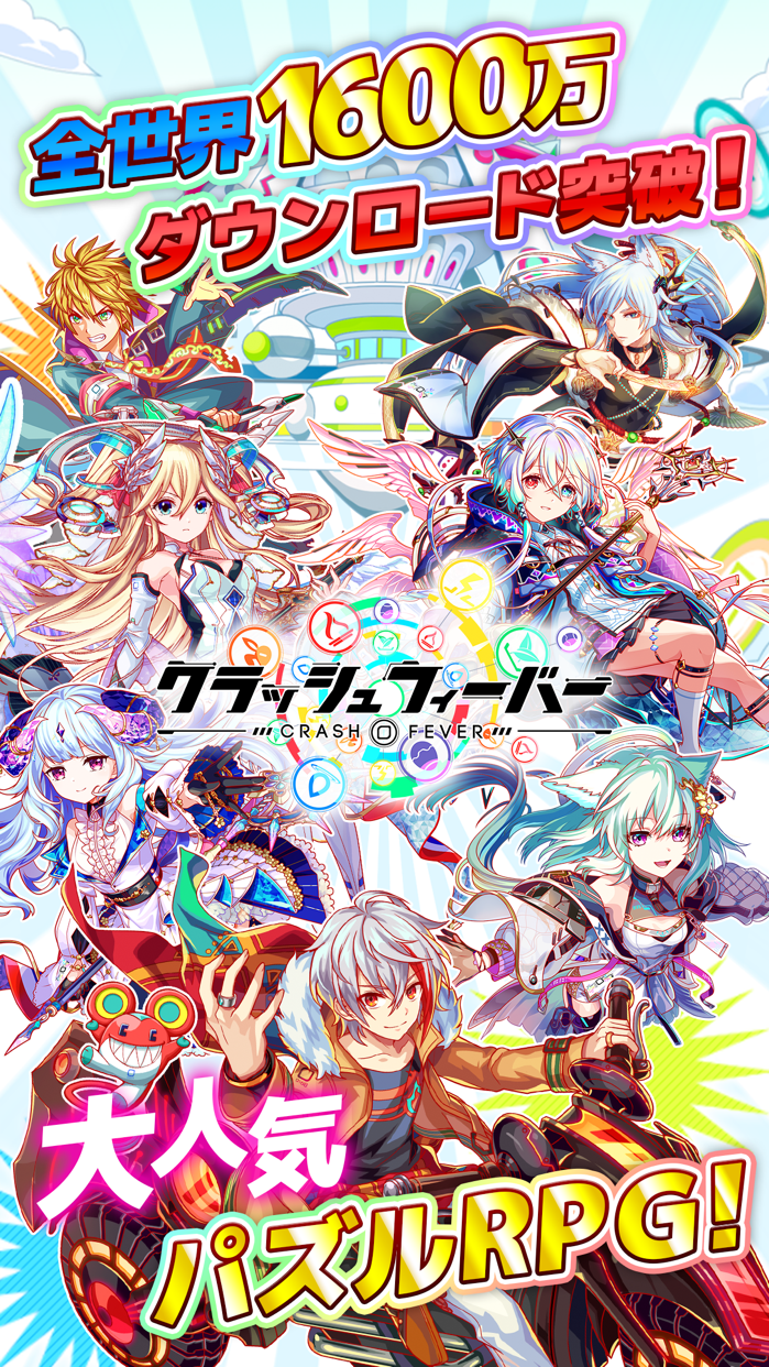 クラッシュフィーバー プレイ画面|App Store公式