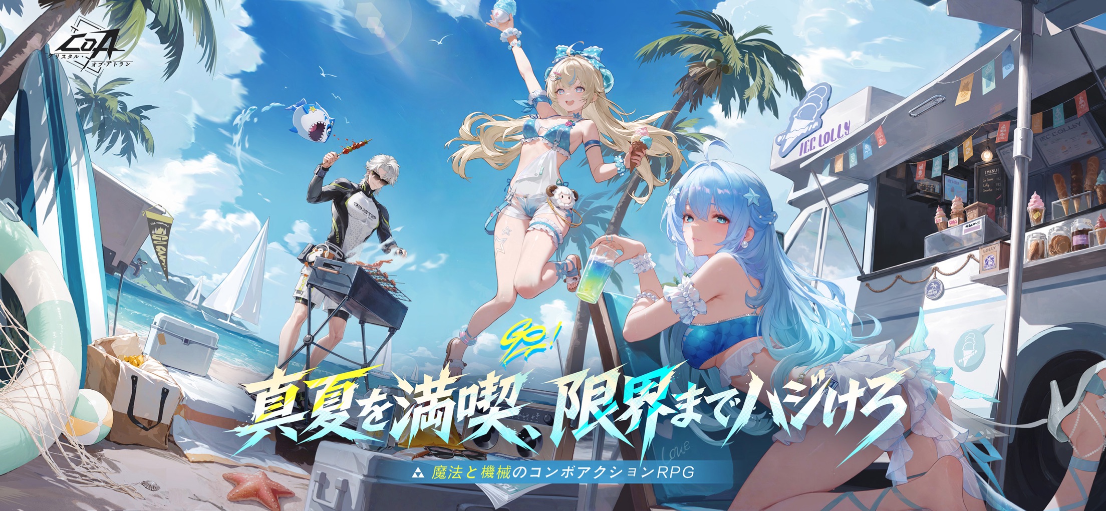 クリスタル・オブ・アトラン プレイ画面1｜App Store公式