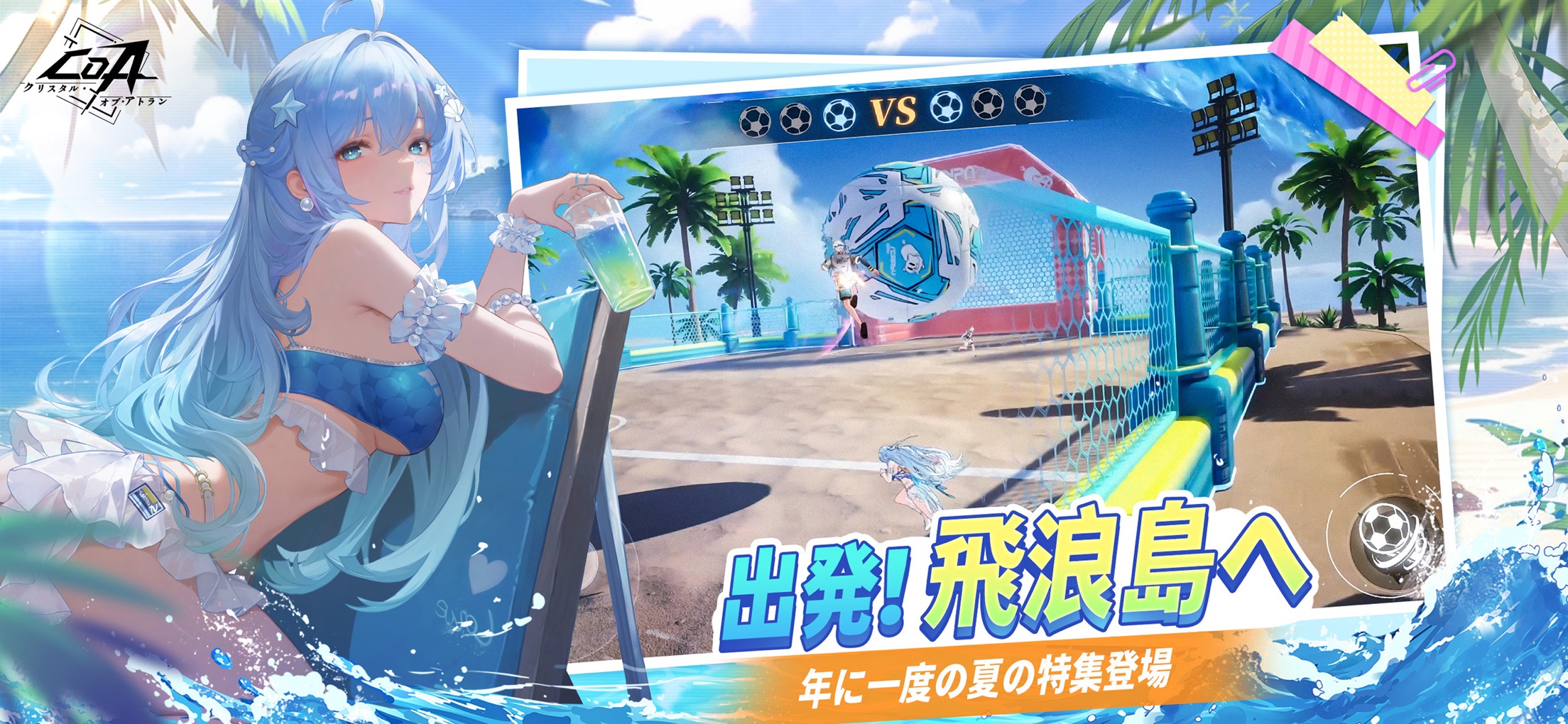 クリスタル・オブ・アトラン プレイ画面｜App Store公式
