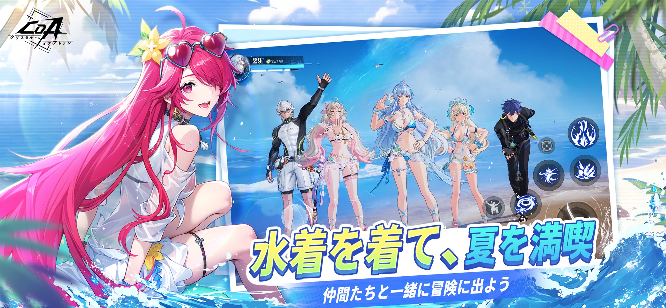 クリスタル・オブ・アトラン プレイ画面｜App Store公式