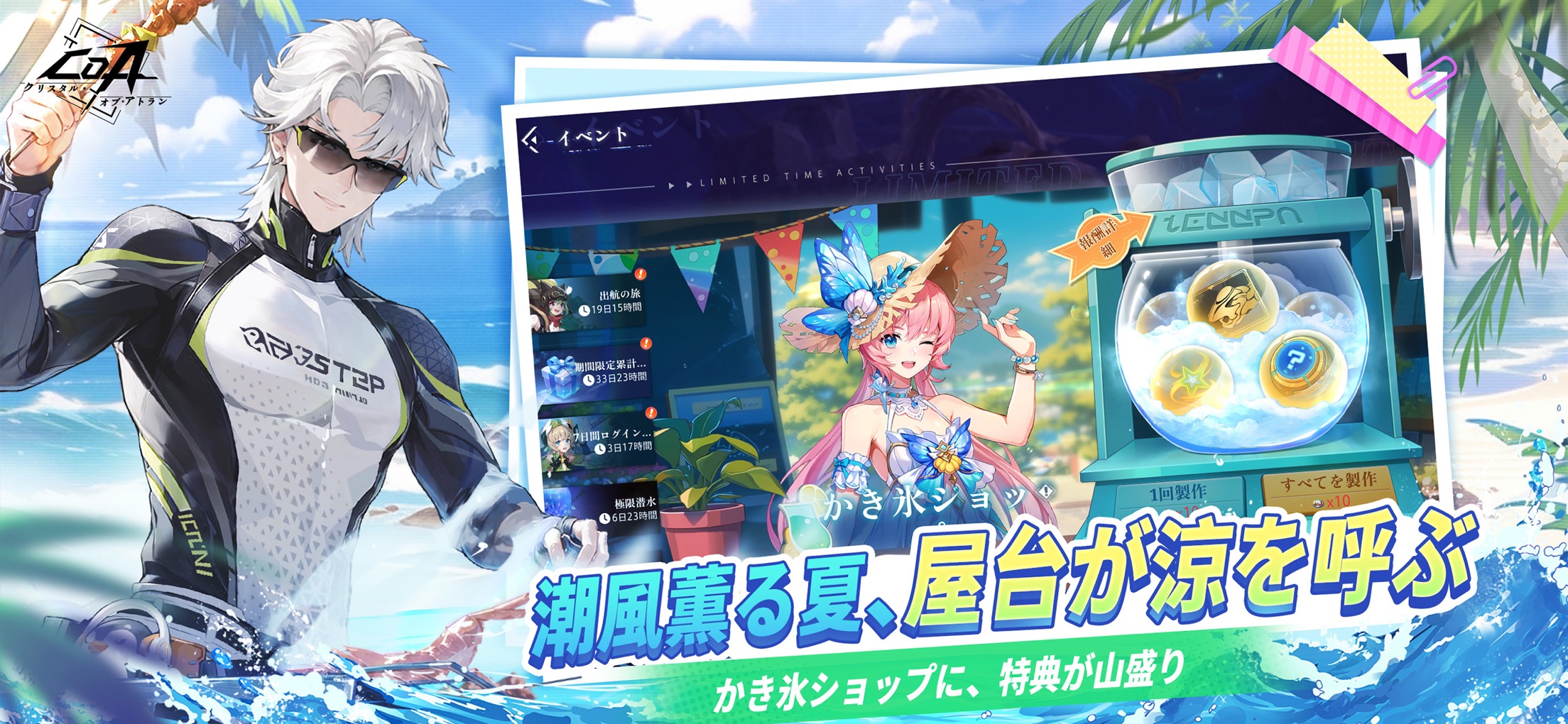 クリスタル・オブ・アトラン プレイ画面｜App Store公式