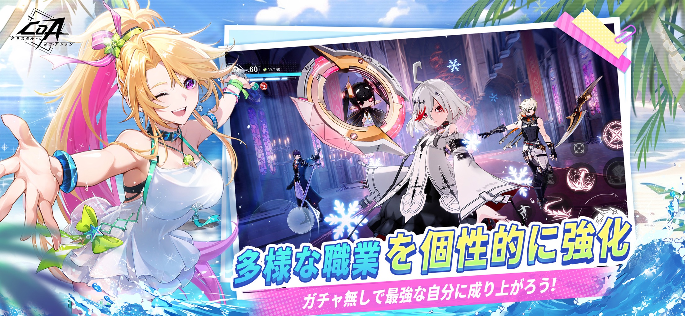 クリスタル・オブ・アトラン プレイ画面｜App Store公式