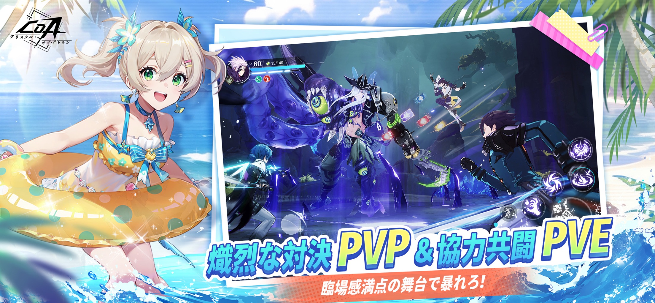 クリスタル・オブ・アトラン プレイ画面｜App Store公式