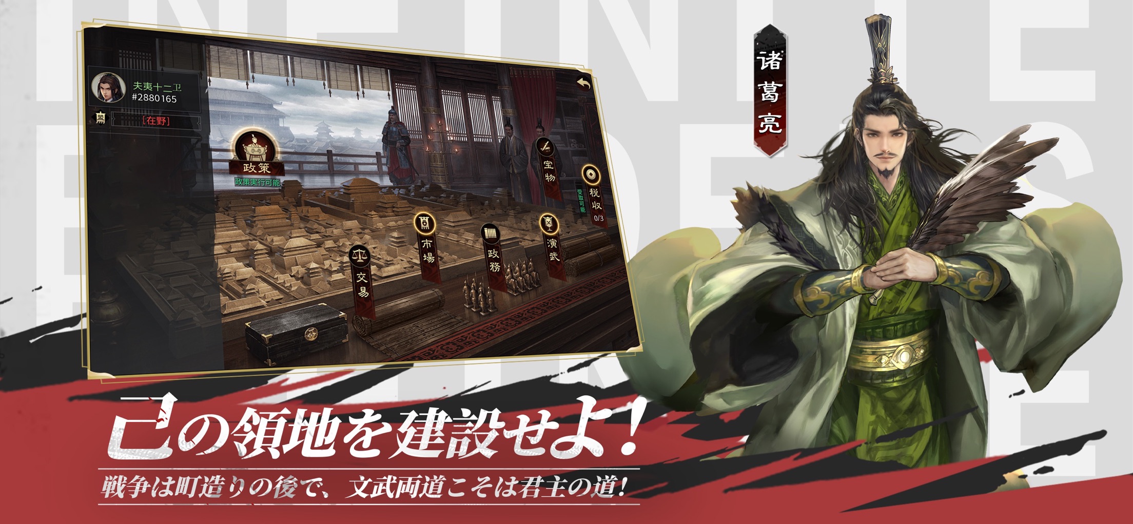 率土之濱 大三国志 プレイ画面｜App Store公式