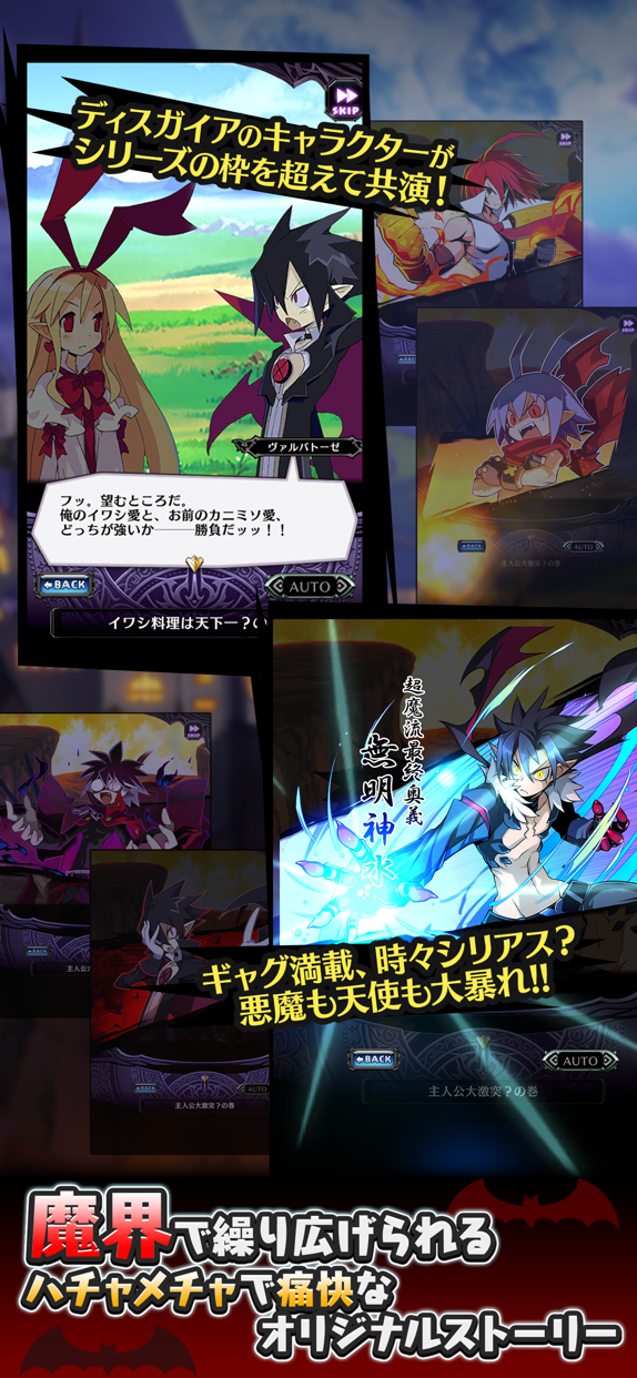 魔界戦記ディスガイアRPG プレイ画面｜App Store公式