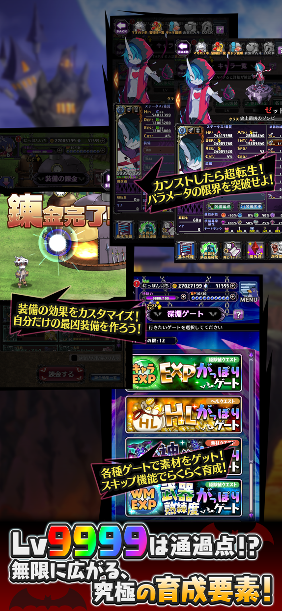魔界戦記ディスガイアRPG プレイ画面｜App Store公式