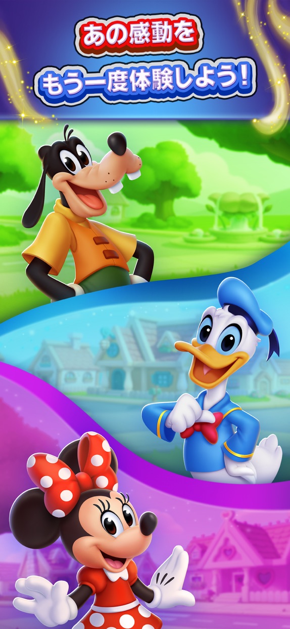 Disney Solitaire ディズニーソリティア プレイ画面|App Store公式