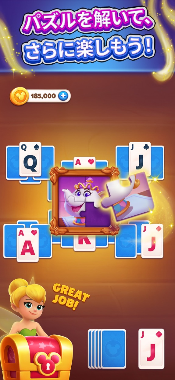 Disney Solitaire ディズニーソリティア プレイ画面|App Store公式