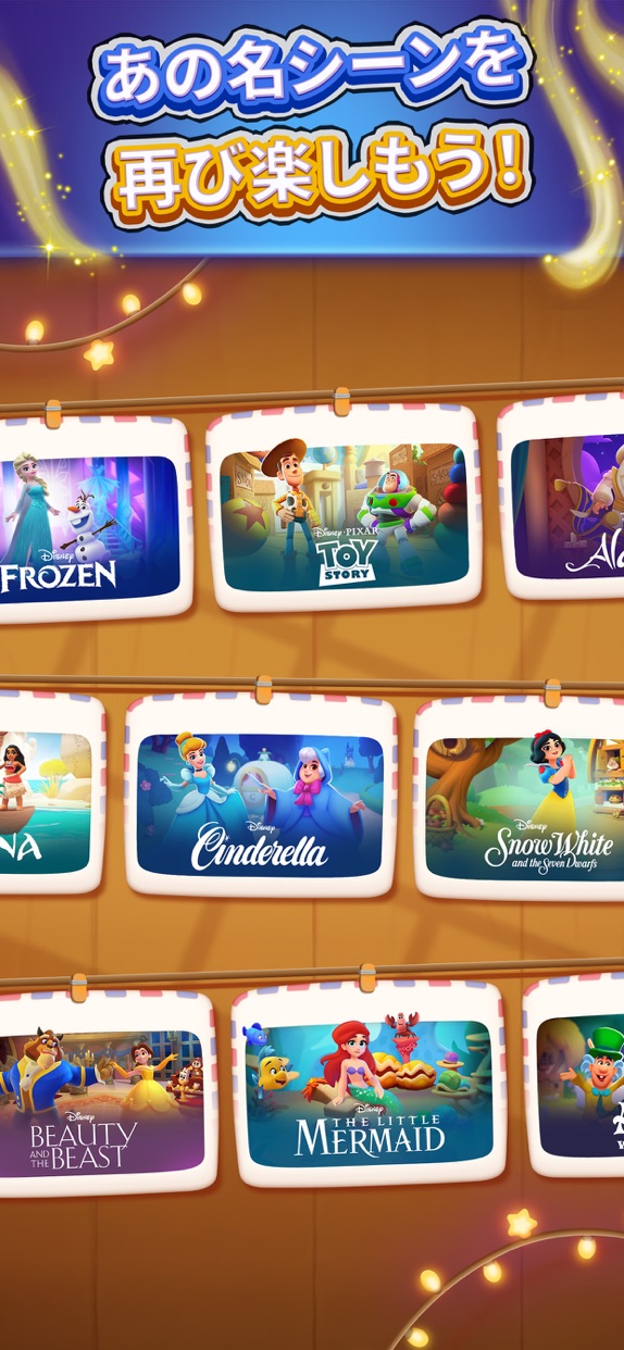 Disney Solitaire ディズニーソリティア プレイ画面|App Store公式